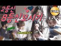 (sub)[몰카]ㅂ랄친구 앞에서 8등신미녀꼬시깈ㅋㅋㅋㅋㅋㅋㅋ실신직전넘어옴?!ㅋㅋㅋ