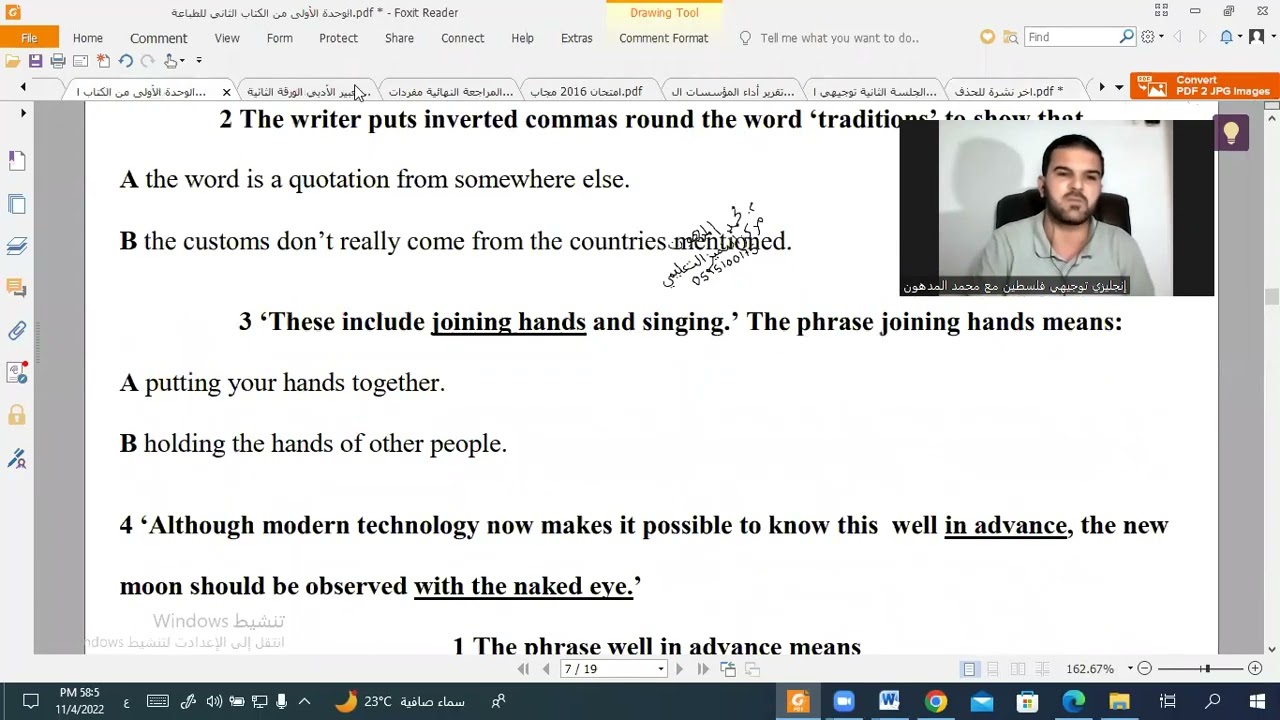 #توجبهي الفرع الأدبي شو قصة الكتاب الثاني وكيف يأتي الامتحان وتوزيع الدرجات وشو قصة مفرداته ومهاراته