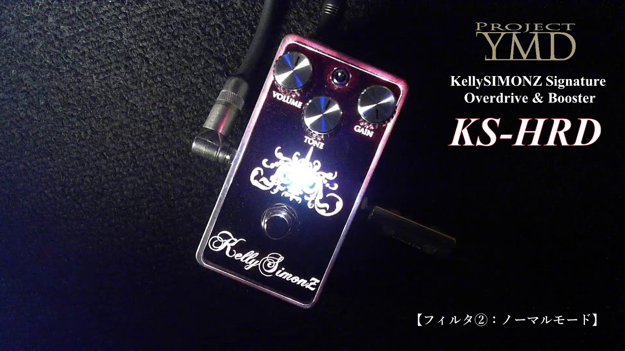 【高品質エフェクター！】”KS-HRD” KellySIMONZ Signature Overdrive & Booster - Project  Y.M.D. (試奏インプレ)【ハイスペックペダル！】