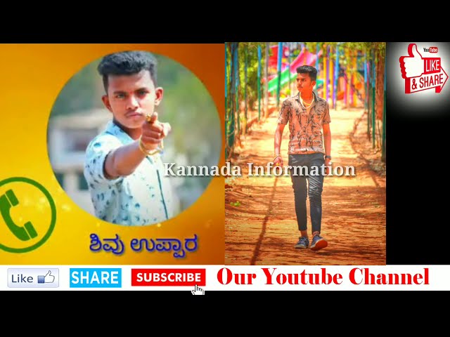 ಫೋನ್ ರೆಕಾರ್ಡಿಂಗ್ ನಲ್ಲಿ ಬಯಲಾಯಿತು ಸಾವಿನ ರಹಸ್ಯ | Shivu Upper Call Recordings | Shivu Upper | ಫೋನ್ ರೆಕಾರ್ಡಿಂಗ್ ನಲ್ಲಿ ಬಯಲಾಯಿತು ಸಾವಿನ ರಹಸ್ಯ | Shivu Upper Call Recordings | Shivu Upper |