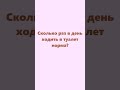 Сколько раз в день ходить в туалет? | Коллектив #коллектив #туалет #здоровье #наука