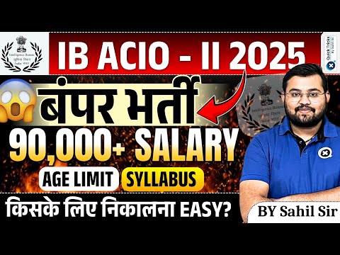 IB ACIO 2025