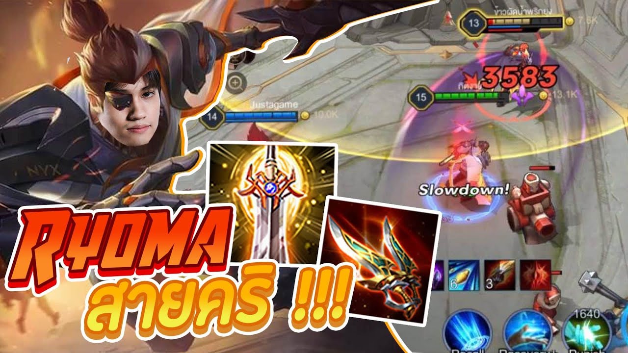 ออกของเรียวมะ Update 2022 RoV : Ryoma สกิน Valorpass สายคริฟันทีเดียวเลี้ยวกลับบ่อ !