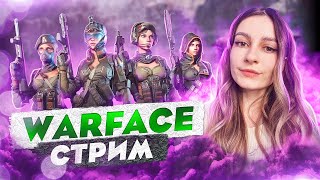 КРУТИМ НОВЫЙ ДРОБОВИК, ИГРАЕМ РМ В ВАРФЕЙС | WARFACE СТРИМ