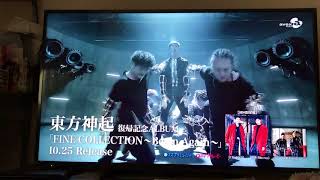 2017/10/13 Mステ東方神起CM music station TVXQ cm