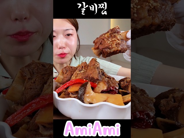 소갈비찜 !!!