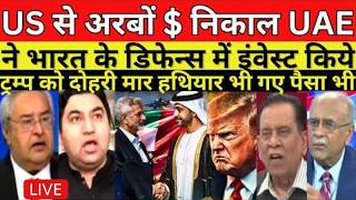 AMERICA SE ARBO DOLLAR NIKAL UAE BHARAT ME NIVESH KAR RHA HAI | DEFENCE PARTNERSHIP SE HALCHAL screenshot 4
