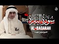 تلاوة من سورة البقره عثمان الحداد       القران