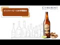 ジンジャービールの市場規模と予測 2025-2032