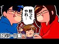 【告発】撮影中「スタッフの扱いが悪過ぎて」ボツになりました…【なつめさんちのNGシーン集#9】