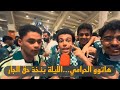 هياط الاهلي وجماهيره على الهلال ورد الهلال القاسي في كل مرة   مايتوبون هياط واخرتها عياط  