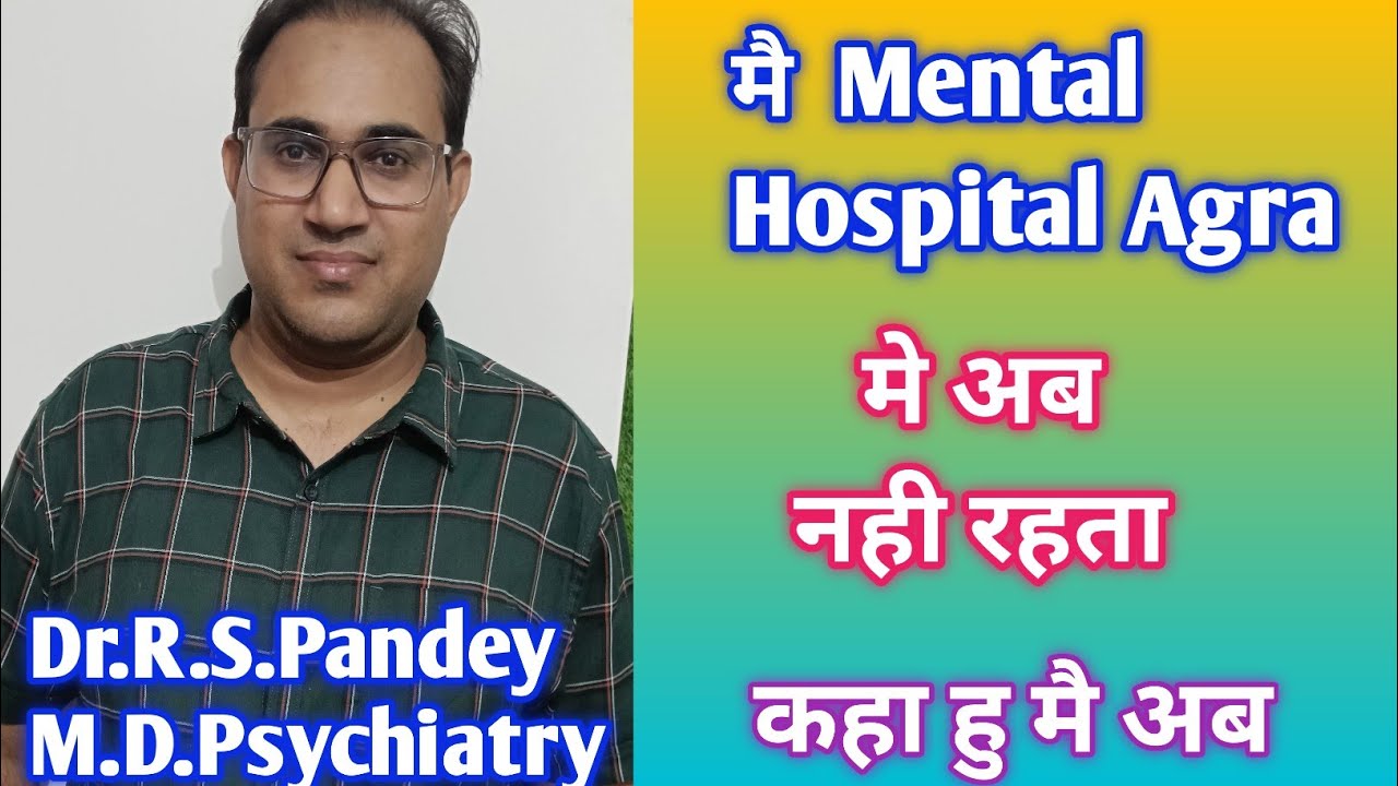 🏥Mental Hospital Agra मे मै अब नही रहता हु ? /Mental Hospital Agra me
