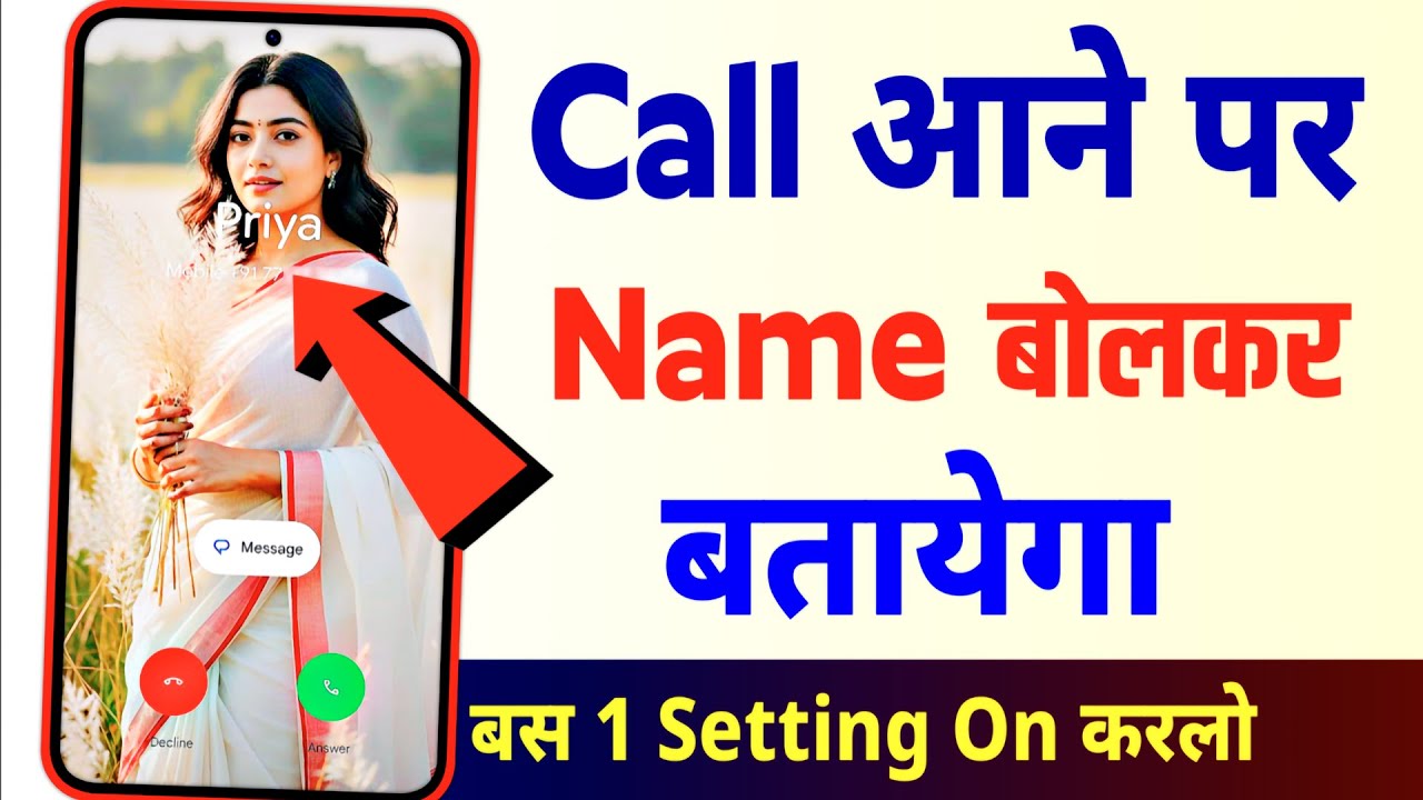 Call Aane Par Name Bolne Wala Setting | Jiska call aaye uska naam bole | Call aane par naam bole