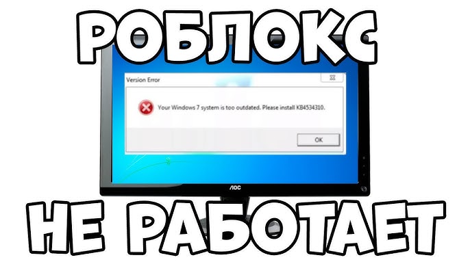 Почему роблокс плохо работает. Почему роблокс плохо работает