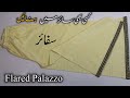 Brand Style Flared Palazzo Banane ka Asan Trika |Flared Plazo Easy Cutting & Stitching for beginners
