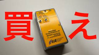 EVA電子 SSPH-HG2 30V Hi-Zレビュー - YouTube