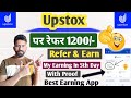Upstox New Offer Per Refer 1200 | Upstox Letest News | Upstox Se Paise Kaise Kamaye