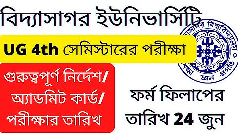 vidyasagar university ug 4th semester form fill up | vidyasagar university exam news