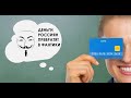 Обращение хакеров Anonymous к россиянам. Скоро ваши деньги превратятся в пыль!