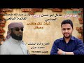 شيلة شكر وتقدير وعرفان من عادل الجماعي مهداة إلا ياسر اليافعي أداء محمد عزان