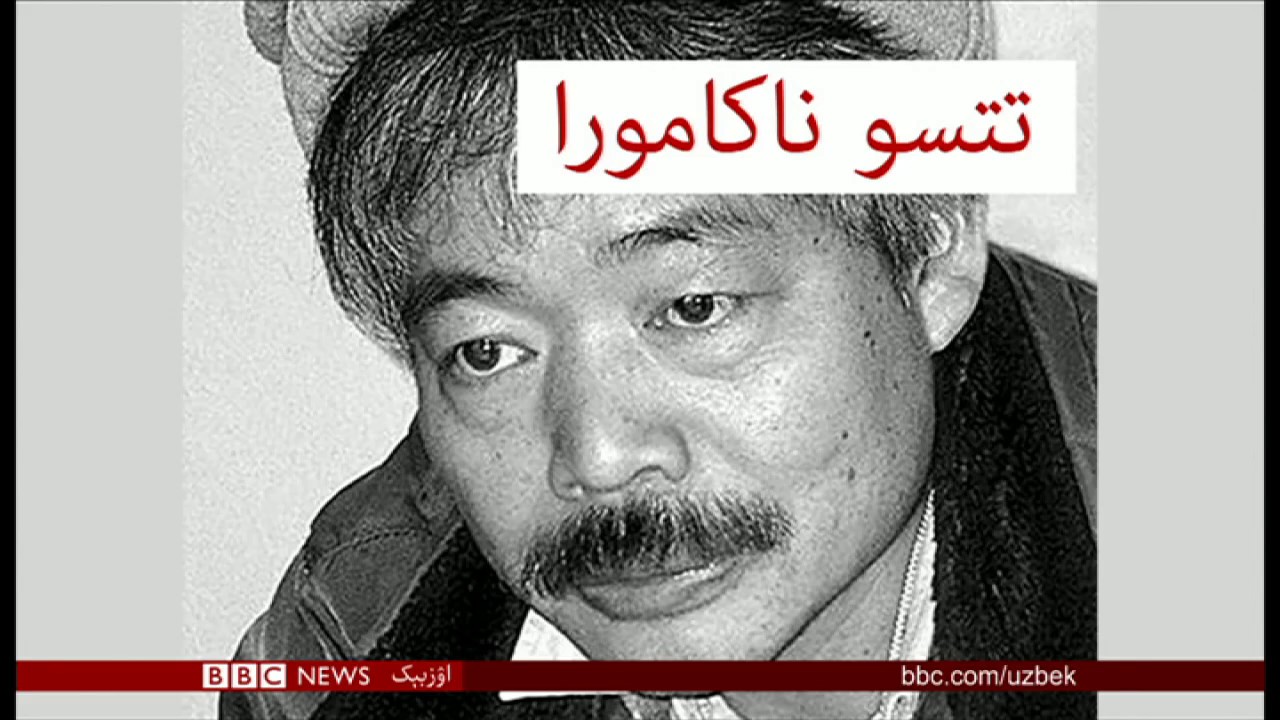 ناکامورا نینگ حیاتی و میراثی - YouTube