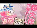 〖#ゼットンに恋してAE〗前回ド号泣したゼッ恋に続編が出たらしい⁉🐻✨ハンカチ、用意、必須!!!#ゼットン進撃〖#小桃ちび〗
