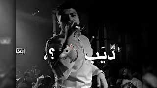 احمد موزه_انا ديب مع الديابه🐺(أنا وأخواتي خمسه سته👐🏼) 2023🔥حالات واتس