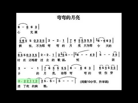 弯弯的月亮/彎彎的月亮 G调伴奏 (加小节指示，供参考）The crescent moon - instrumental in G with measure marks