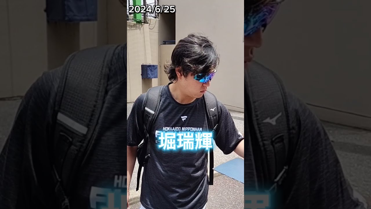 FIGHTERS】 #堀瑞輝 投手 背番号34のファンサービス #shorts