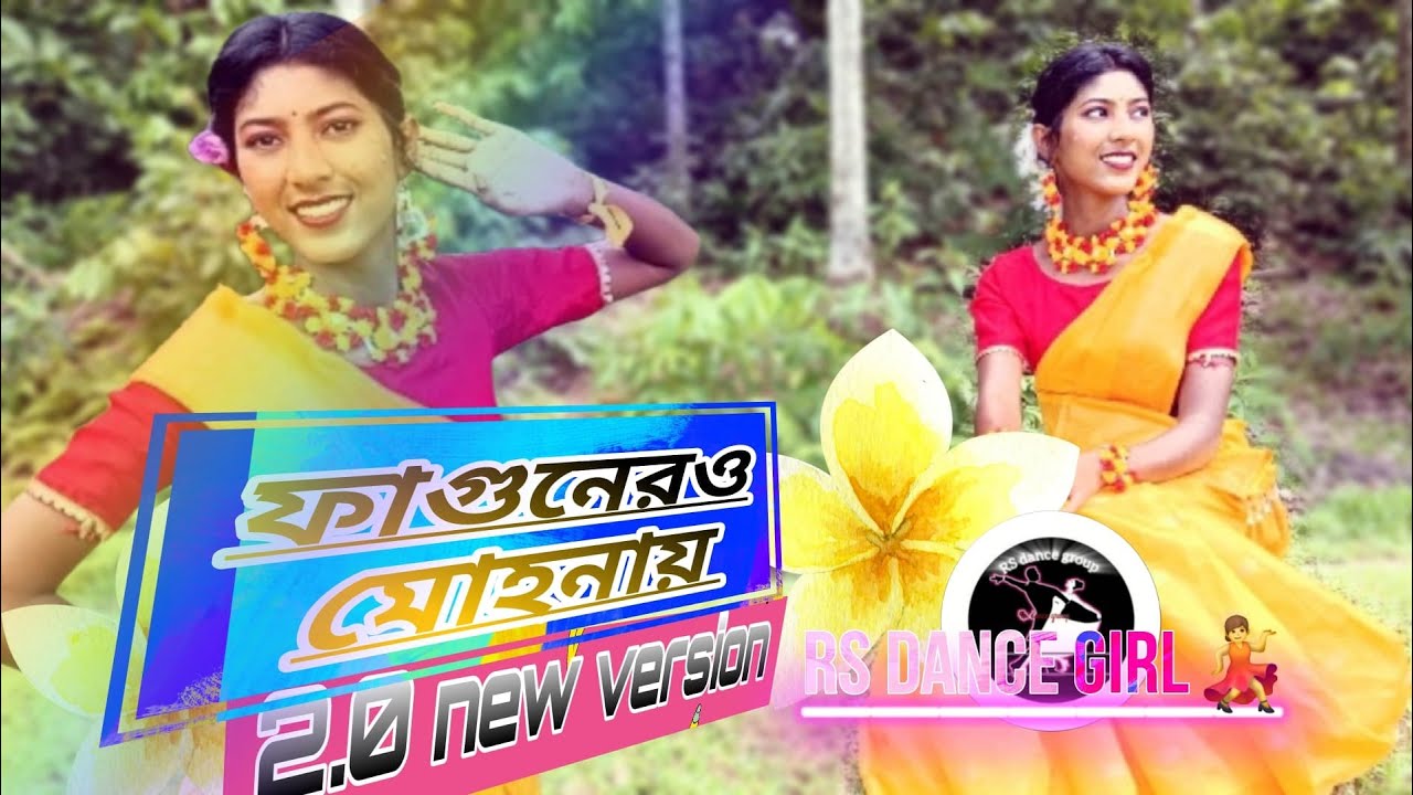 Fagunero Mohonaye 2.0 NEW DANCE VIDEO || @RimaSharma-2955 RS #rsdancegroup || #folkdance