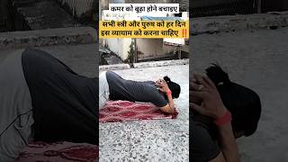 Reduce spinal hump ! कुबड़ापन ठीक करे ! रीढ़ को बूढ़ा मत ❌ होने दीजिए #spine #kyphosis #backpainyoga