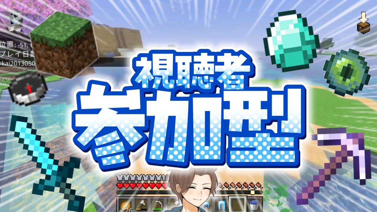 [Minecraft]レルムズやるど