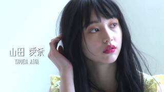 ノンノ7月号 山田愛奈にインタビュー 松川菜々花 検索動画19 ノンノ7月号 山田愛奈にインタビュー 松川菜々花 検索動画 19