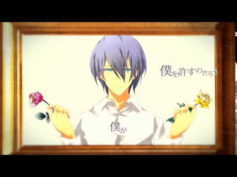 【KAITO神威がくぽ鏡音レン】 僕を葬る旅 【ＰＶ付オリジナル曲】
