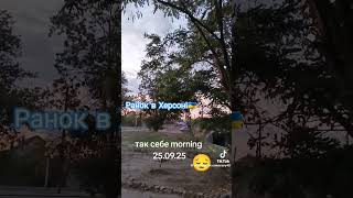 о 4 ранку - КАБи, о 6 - гради, а потім арта і fpv...