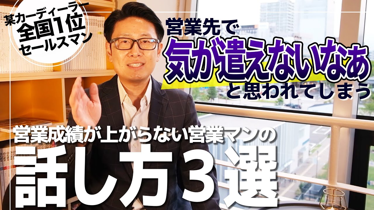 カーディーラーの営業でお悩みの方へ! 車の営業（カーディーラー）とは？仕事内容ややりがいを営業のプロが