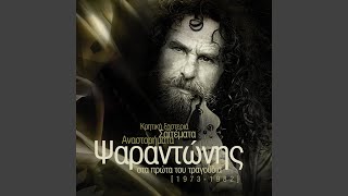 Kapote Tharthi O Keros