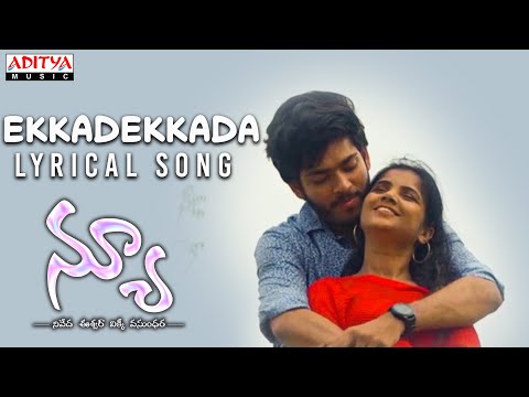 Ekkadekkada Lyrical | New Songs | Sri Ram Siddarth Krishna, Srujana | Gc.krish | D. Rajendran