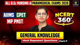 मंथन Series | General Knowledge #56 | BSc Nursing &amp; Paramedical Entrance Exams 2026 |Aakanksha Ma'am
