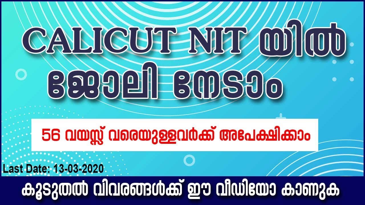 NIT CALICUT JOB VACANCY 2020 YouTube