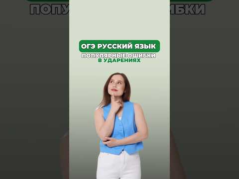 Популярные ошибки в