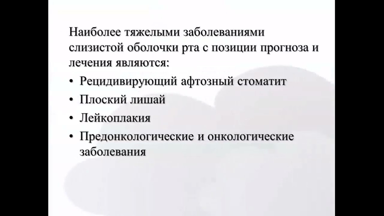 Лечение заболеваний СОПР