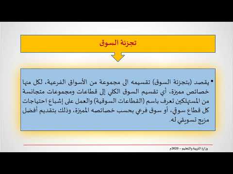 التسويق ثقف 101 ثقف 801