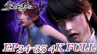 【Stay Low Profile, Sect Chief 】EP34-35 4K FULL | 掌门低调点| Chinese Animation - MULTI SUB