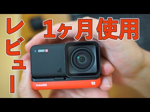値下げ Insta360 ONE R ツインモジュールセット Amazon | Insta360 ONE R ツインモジュールセット (ONE R本体 +