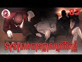 បំពេញ​ Quest ដើម្បីទទួលបាន Card | Quest Supremacy | Zumi Reader | Chapter 37