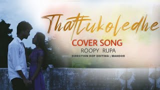 Thattukoledhe Breakup Cover Song Roopy Rupa Themahoor
