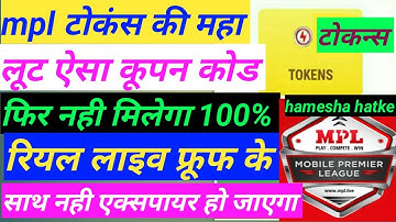 Mpl tokens coupon code today | mpl tokens coupon code tricks | new tokens coupon code | mpl tokens