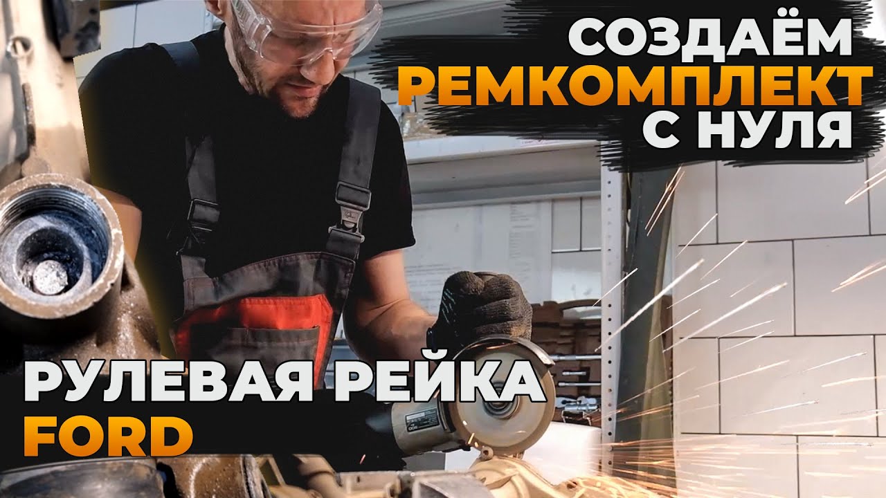 КАК РАЗОБРАТЬ РУЛЕВУЮ РЕЙКУ FORD FOCUS 3 / РАЗДОЛБАЛИ РУЛЕВУЮ РЕЙКУ ...