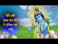 मेरी लगी श्याम संग प्रीत | Meri Lagi Shyam Sang Preet | Beautiful Krishna Song | @bhajanindia Mp3 Song